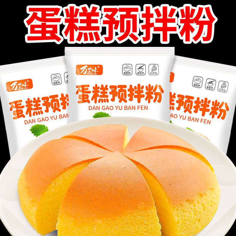 蛋糕预拌粉家庭自制烘焙专用低筋面包商电饭煲烤箱空气炸锅免打发