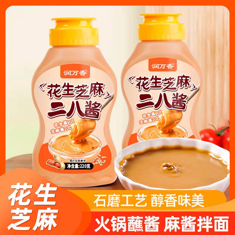 正宗老北京二八酱纯芝麻花生酱麻汁火锅蘸料麻辣烫拌面家商用调味