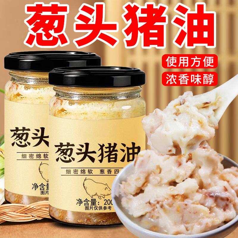 红葱头猪油食用配料干净蒜头家商用拌饭拌面炒菜葱香荤油板油大油