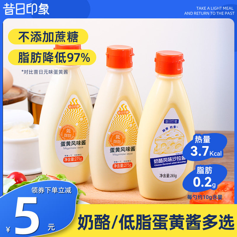 昔日印象蛋黄酱家用低汁热量卡番茄汉堡面包沙拉酱料美乃滋