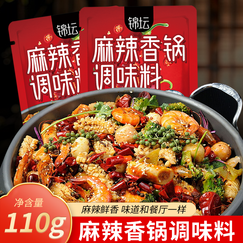 锦坛麻辣香锅调料干锅酱酱香香锅底料家用四川香辣小包家用