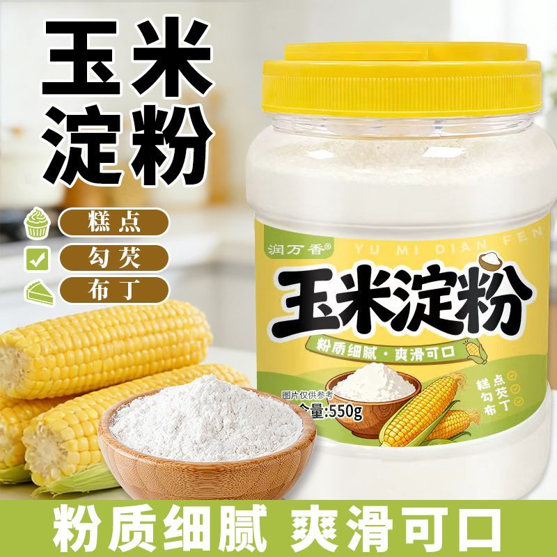 食用一级玉米淀粉550g生粉勾芡雪媚娘烘焙家商专用嫩肉栗油炸裹粉