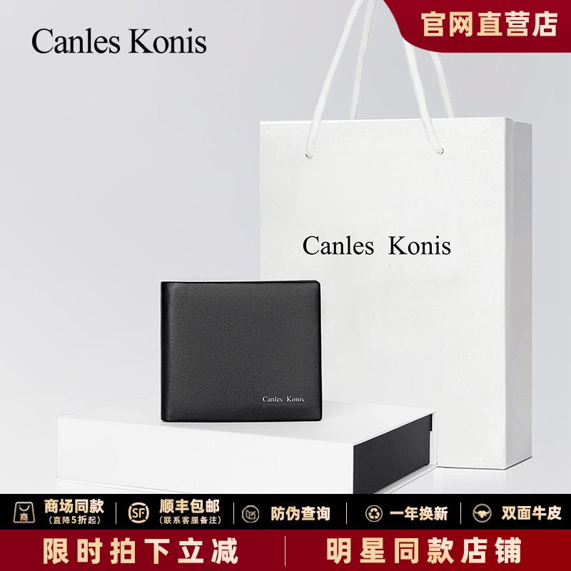 凯乐克尼思真皮男士钱包男款