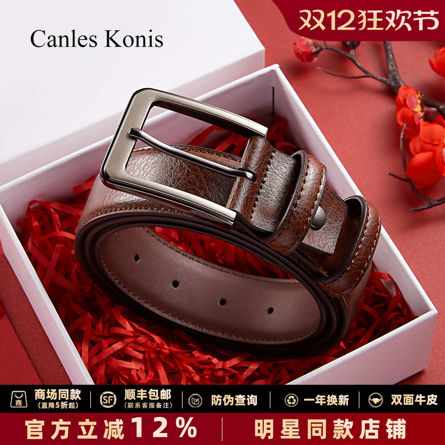 男士真皮2025新款休闲针扣腰带