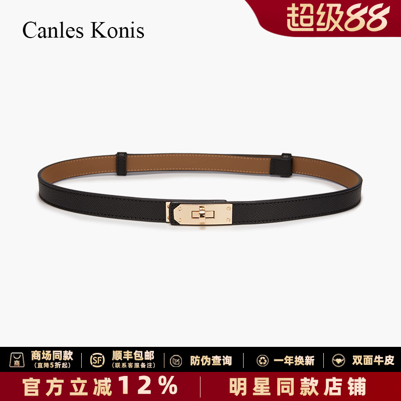 凯乐克尼思免打孔腰带皮带女士