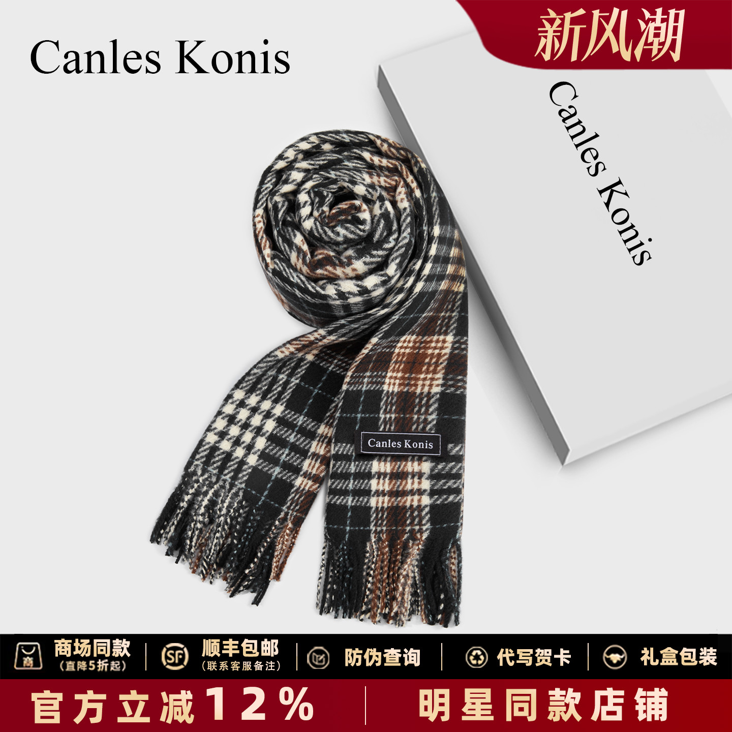 格子围巾女冬季2025新款保暖围脖