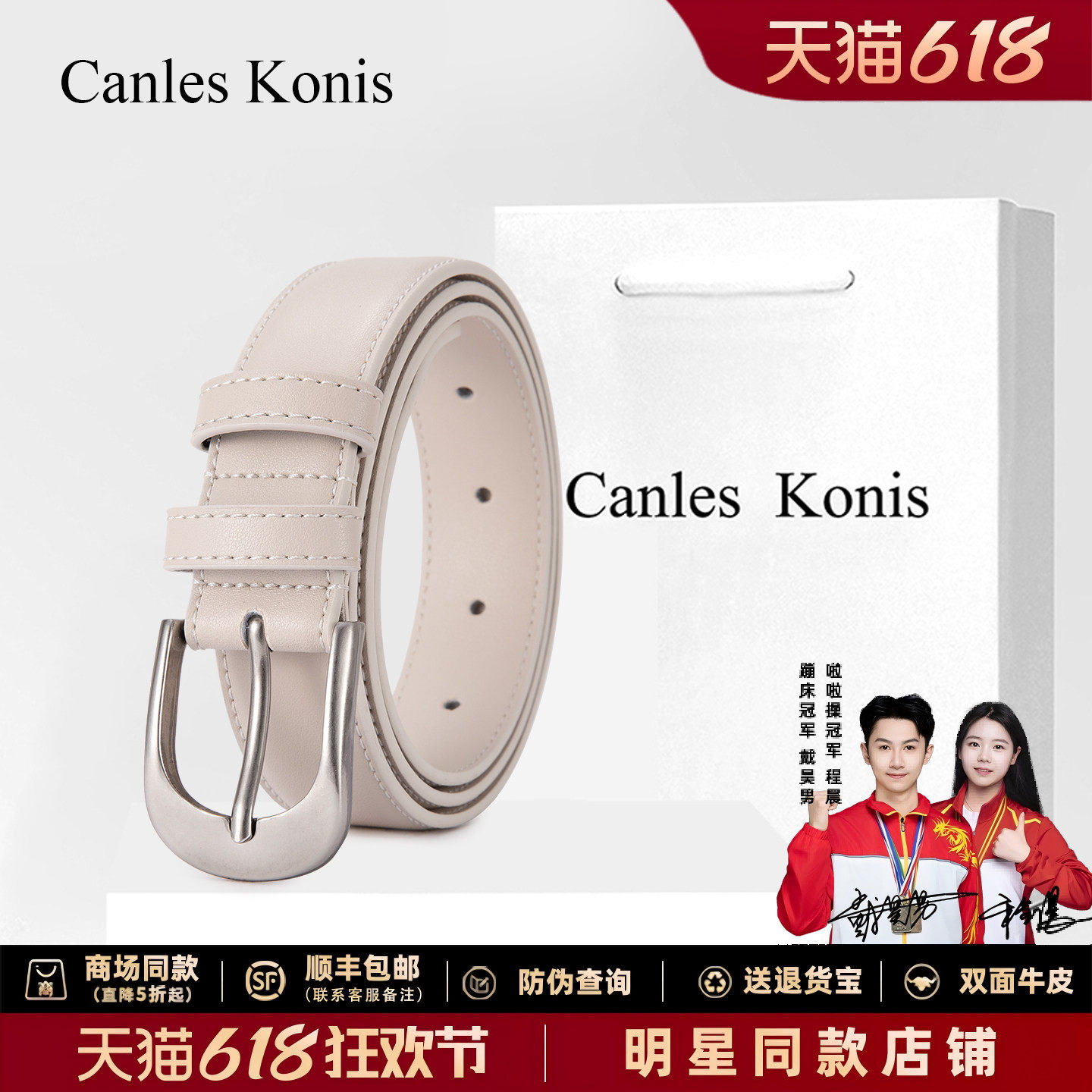 官方小Canles Konis真皮皮带女新款白色懒人宽腰带女装饰配牛仔裤
