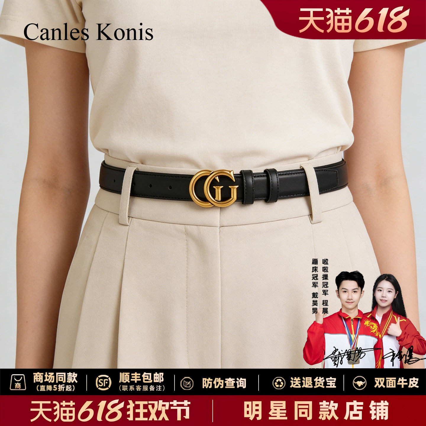 官网Canles Konis腰带女装饰配阔腿裤宽版小众黑色皮带女2026新款
