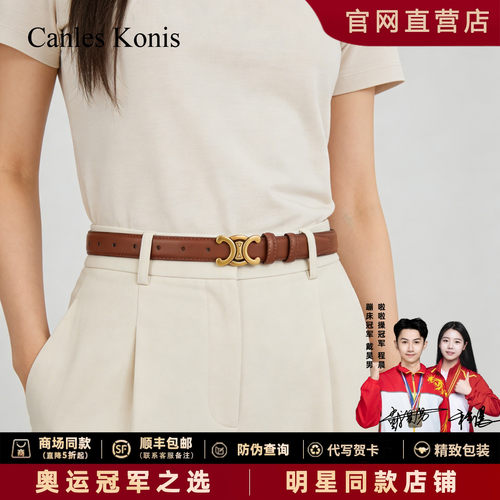 官网正品凯旋门腰带女配牛仔裤