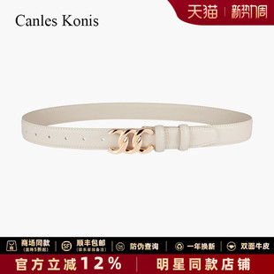 饰2026新款 腰带女装 配牛仔裤 官网CanlesKons真皮白色女士皮带女款