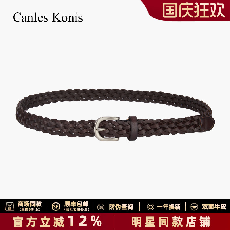 免打孔百搭头层牛皮编织腰带