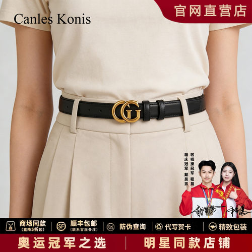 【官网正品】轻奢真牛皮皮带女