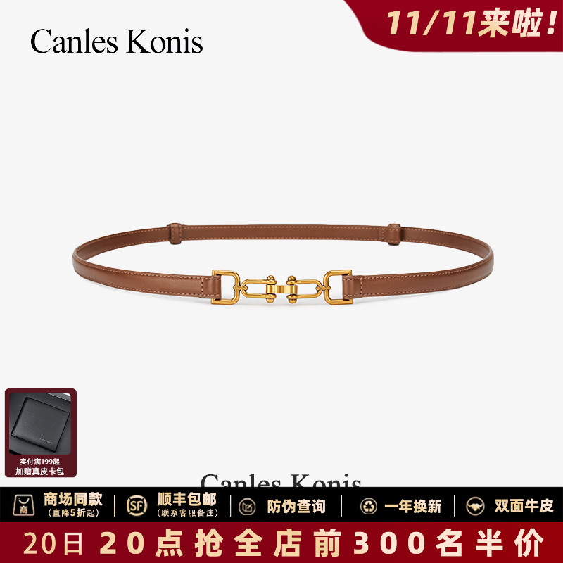 官网CanlesKonis细腰带女可调节