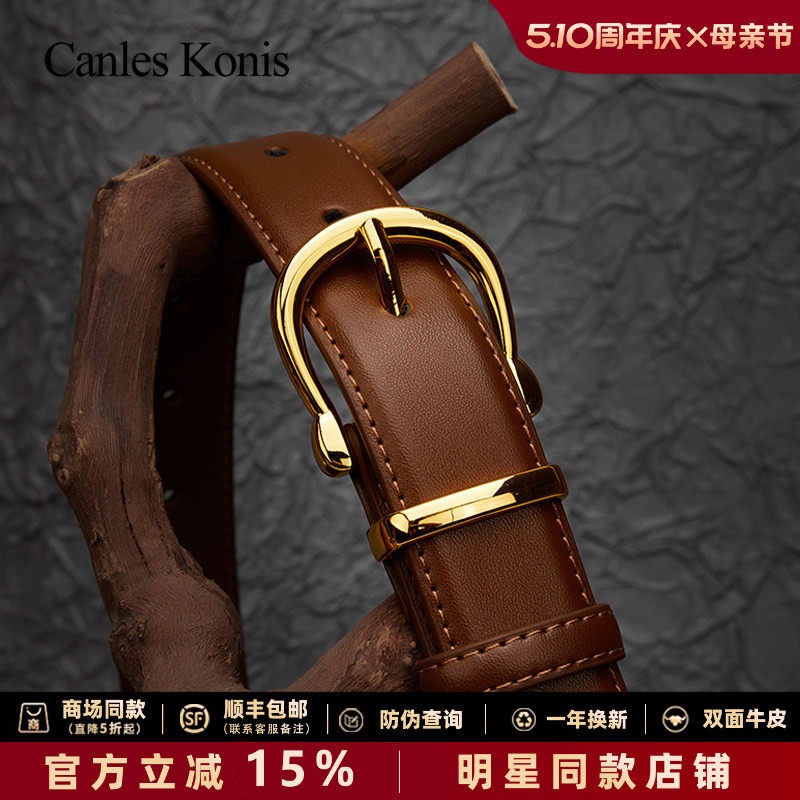 官网小Canles Konis真皮皮带女配牛仔裤腰带女装饰配裙子2026新款