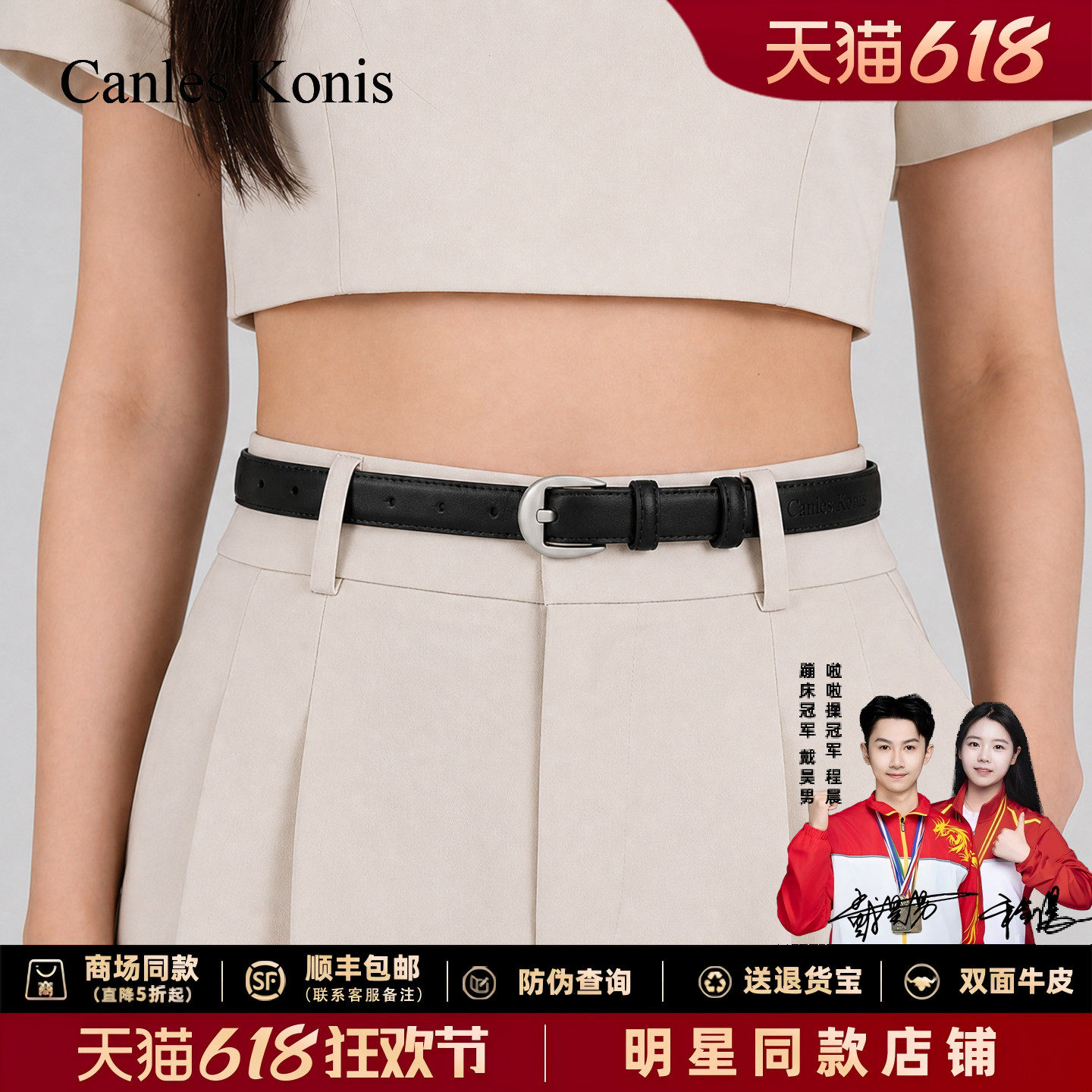 官网小Canles Konis黑色腰带真皮小皮带女细2026新款配牛仔裤裙带
