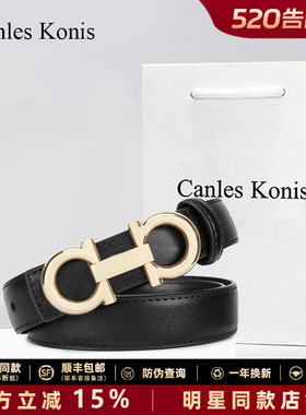 Canles Konis裙子细腰带配饰黑色真皮女士皮带女配牛仔裤2026新款