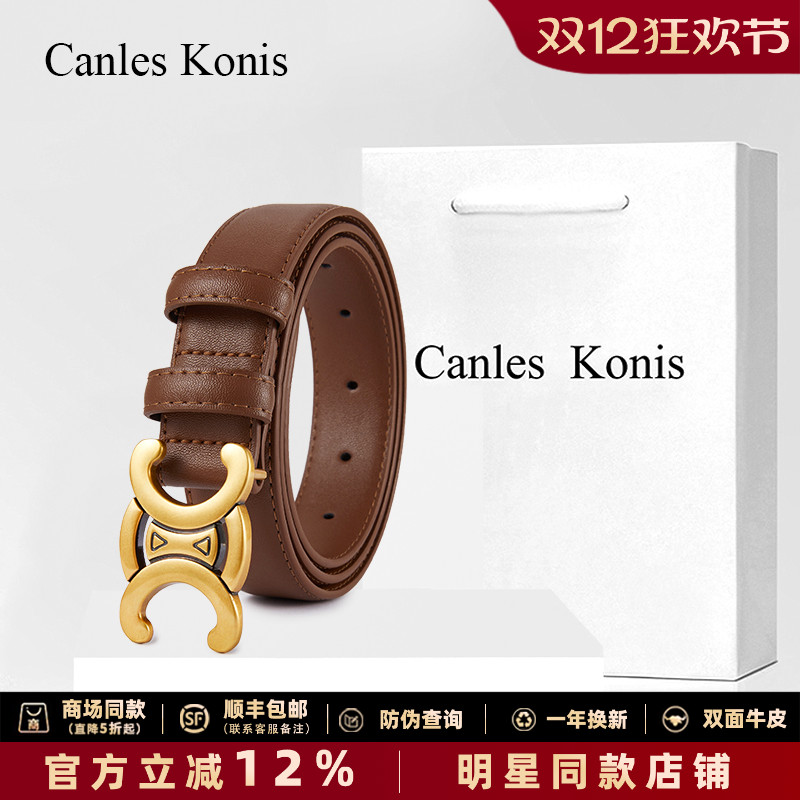 官网正品小c&k真皮腰带女款配裙