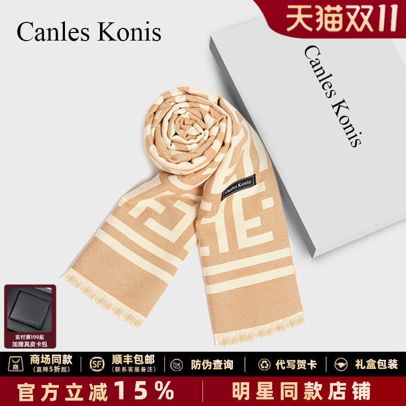 官网CanlesKonis情侣围巾女冬季