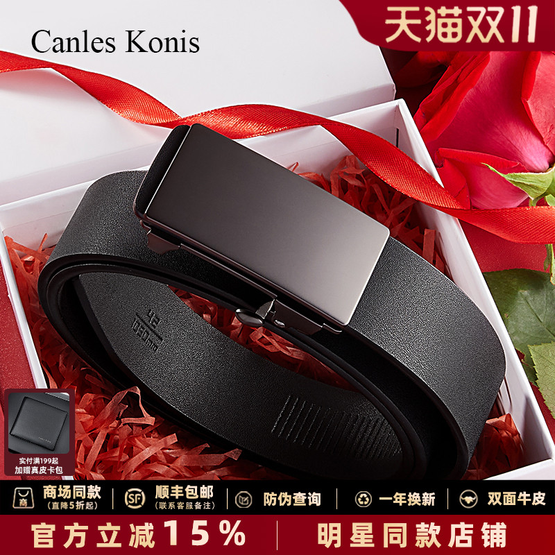 无牙自动扣真皮男士皮带男款潮