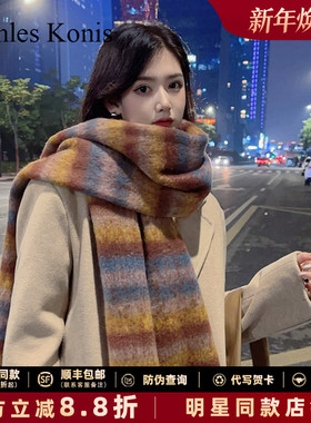 【生日礼物】官网小Canles Kons围巾女冬季2025新款氛围高级围脖