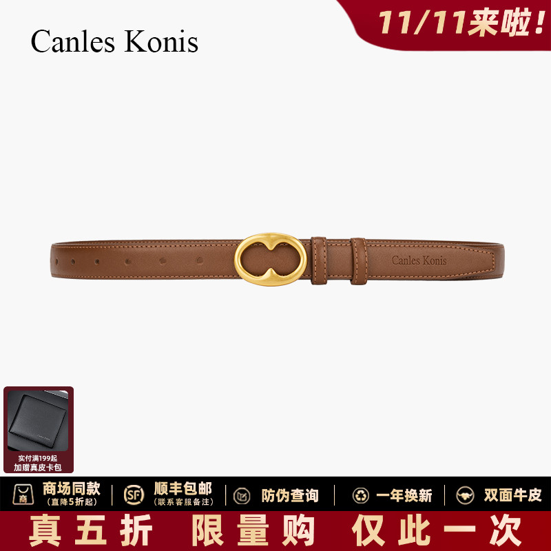canleskonis腰带女款女士皮带