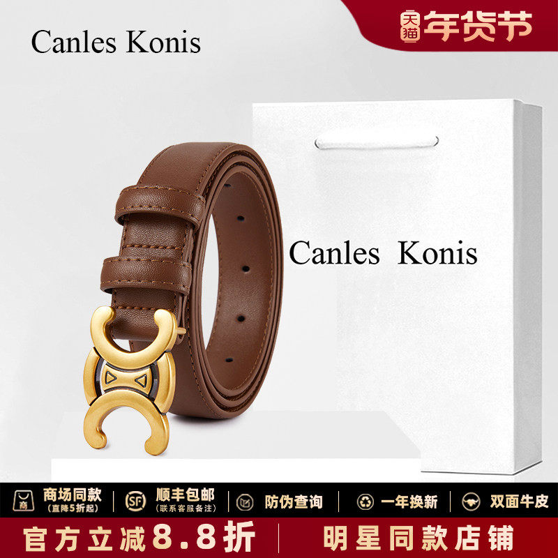 小Canles Konis皮带女2025新款配牛仔裤腰带女装饰配裙子宽版棕色,服饰配件/皮带/帽子/围巾,腰带/皮带/腰链,淘宝优惠券,粉丝福利购,淘宝优惠卷