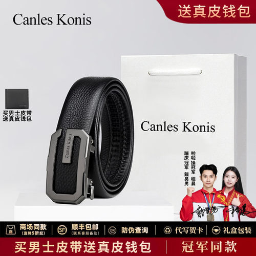 七夕礼物丨轻奢自动扣真皮皮带男