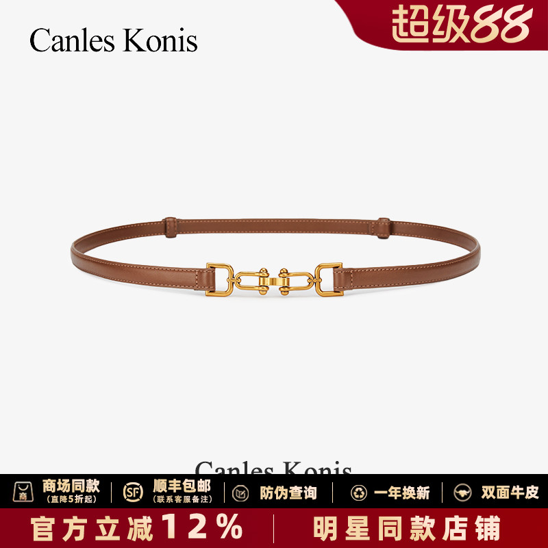 官网CanlesKonis细腰带女可调节