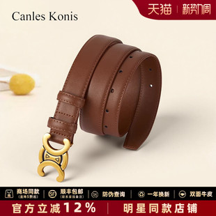 饰配牛仔裤 官网Canles 棕色宽腰带女装 2026新款 Konis真皮皮带女款