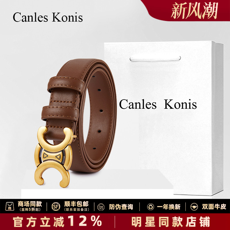 官网正品小c&k真皮腰带女款配裙