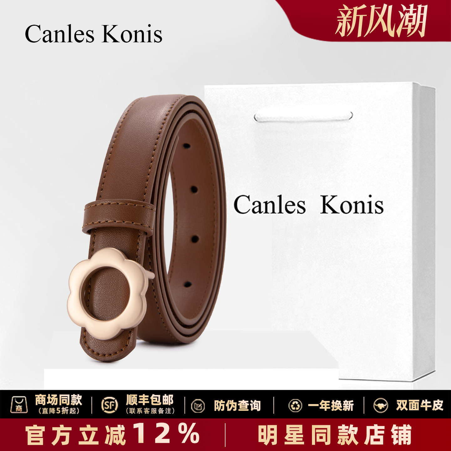 小c&k真皮女士皮带女款懒人腰带