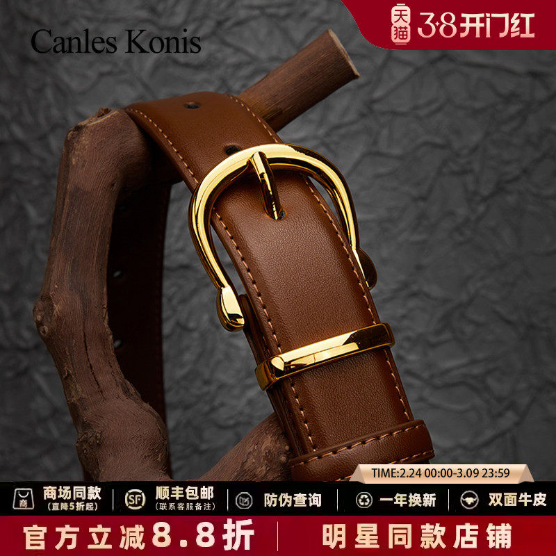 官网小Canles Konis真皮皮带女配牛仔裤腰带女装饰配裙子