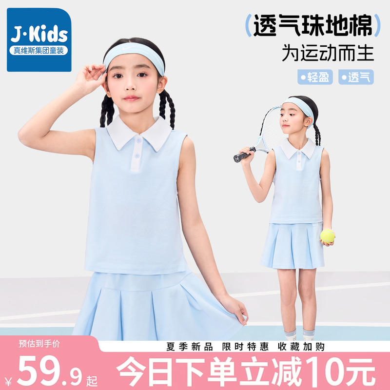 真维斯集团女童运动套装2025新款夏季女孩网球速干背心儿童百褶裙