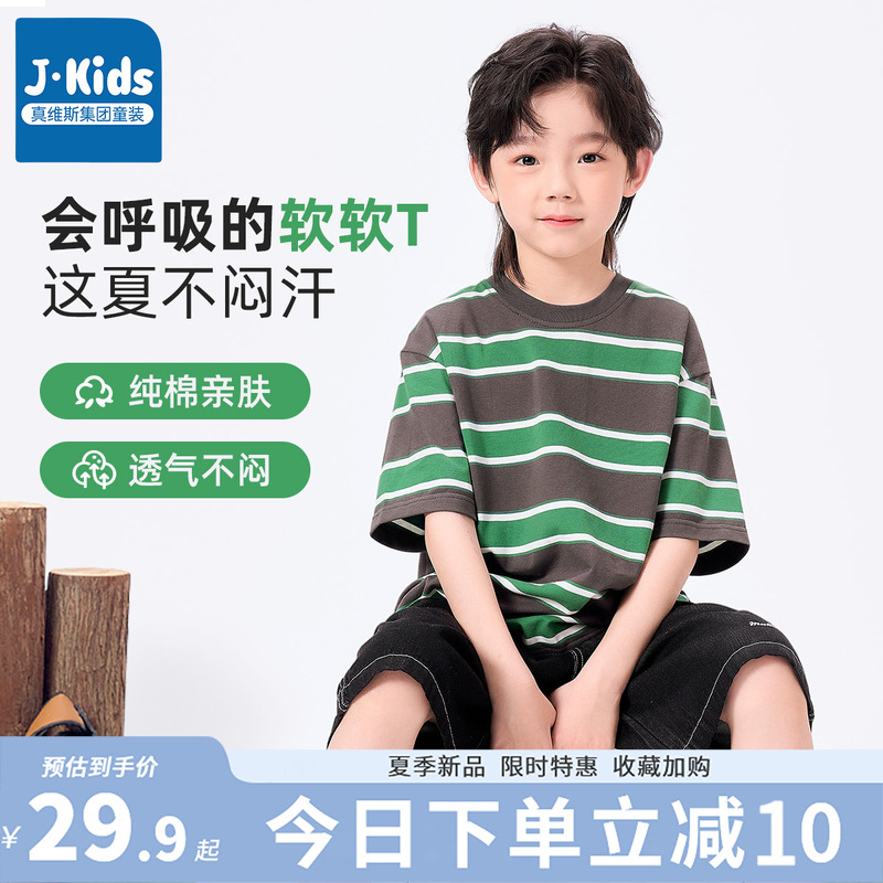 真维斯集团男童短袖t恤痞帅风夏季男孩潮酷穿搭儿童纯棉休闲上衣