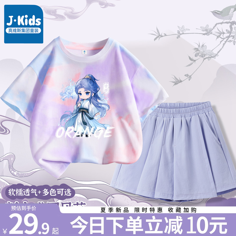真维斯J.KIDS女童套装女孩夏季运动裤裙儿童敖丙短袖t恤安全裤薄