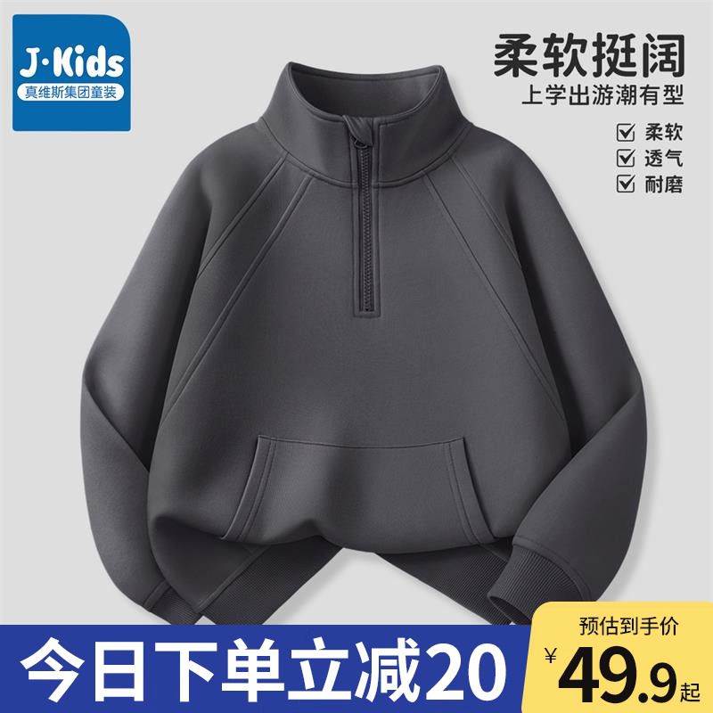 真维斯集团男童卫衣春秋款休闲上衣儿童半拉链立领打底衫大童衣服