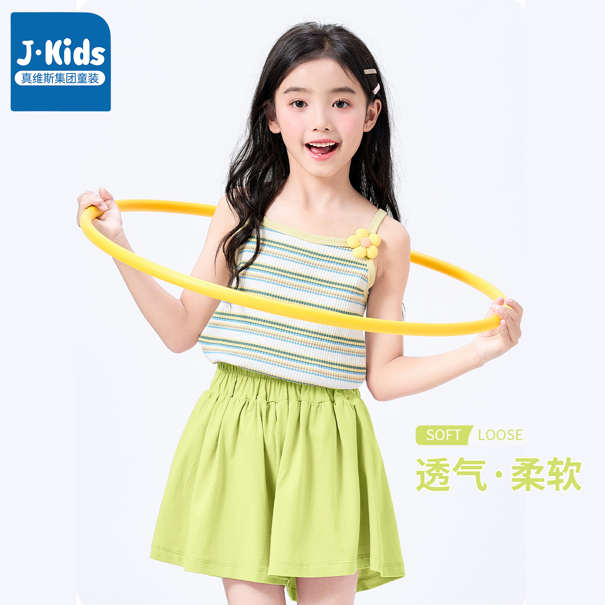 真维斯集团童装女童吊带背心夏季2024新款女孩纯棉上衣儿童打底衫