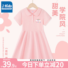 真维斯集团女童裙子2025新款小女孩粉色公主裙儿童夏季polo连衣裙
