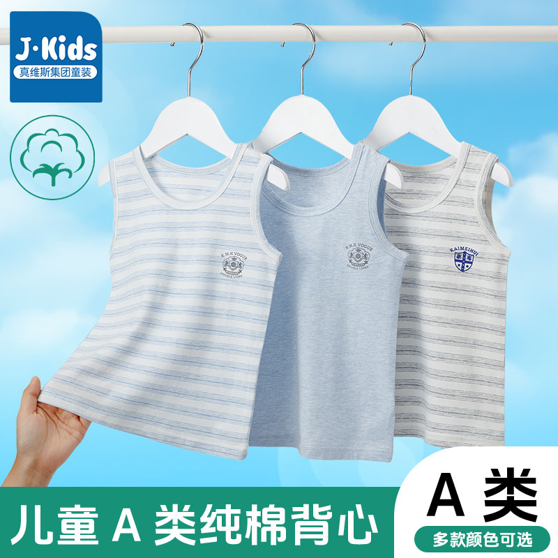 真维斯J.KIDS男童背心夏季儿童薄款条纹坎肩中大童纯棉无袖短袖潮