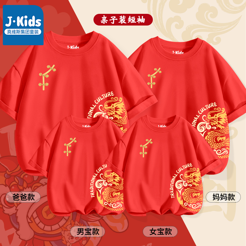 真維斯集團親子裝短袖一家三口夏