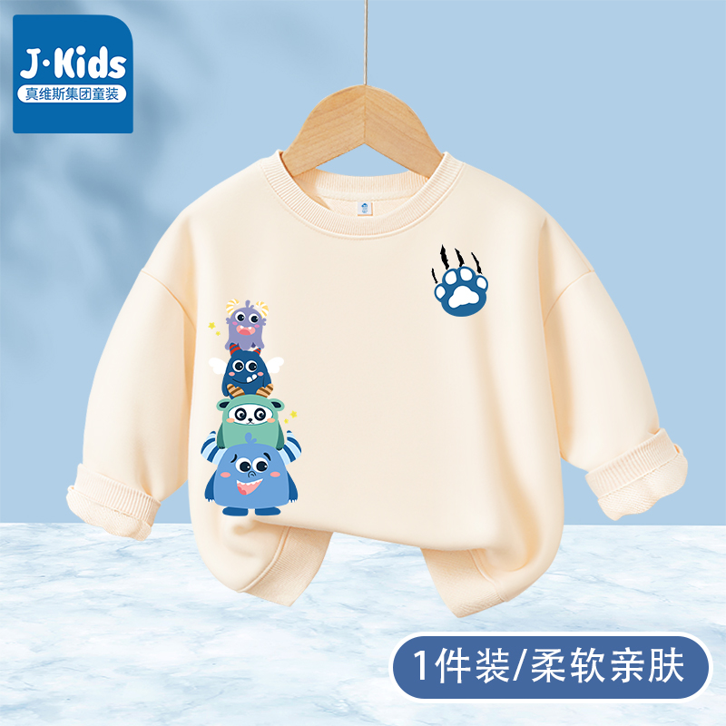 真维斯J.KIDS儿童卫衣春秋新款男孩圆领打底衫男童帅气薄款长袖潮