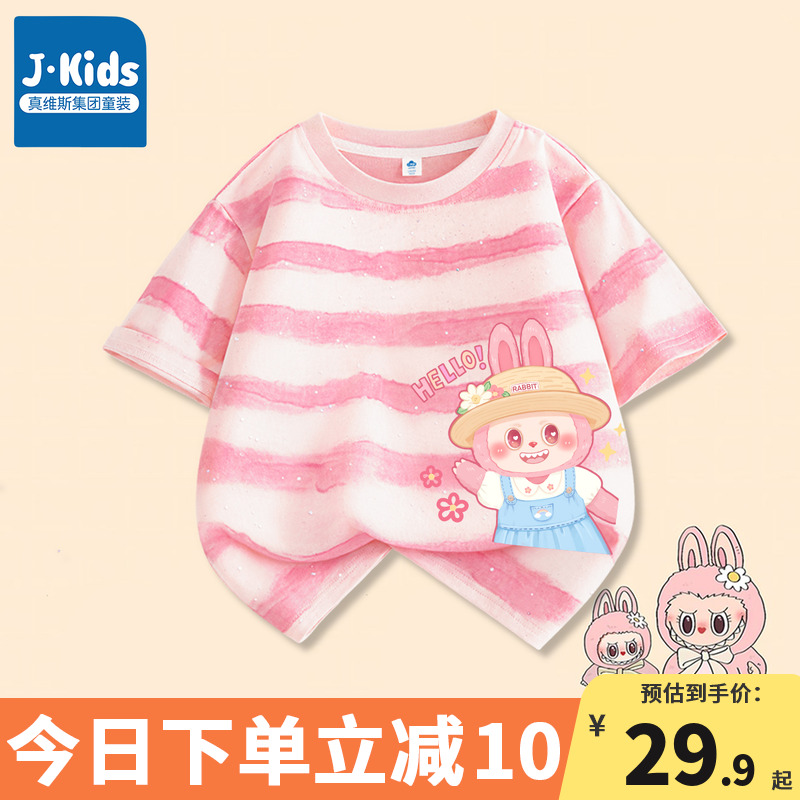 真维斯J.KIDS女童t恤2025新款今年流行爆款半袖上衣薄款儿童短袖