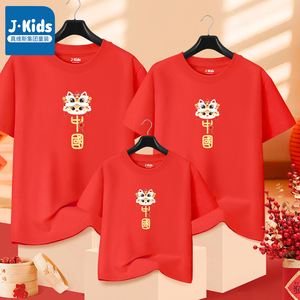 真维斯集团新年亲子装儿童本命年红色纯棉短袖男童2025蛇年拜年服