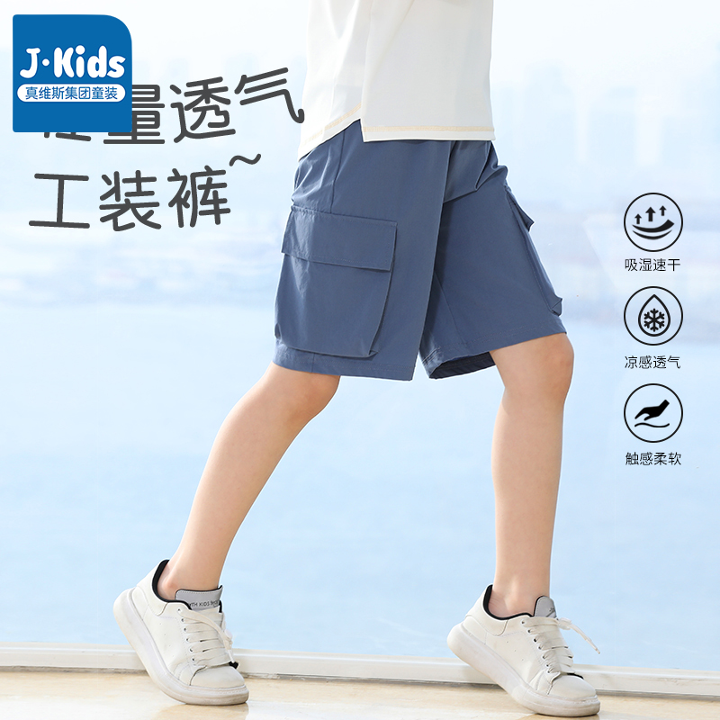 真维斯集团儿童夏季裤子时尚短裤