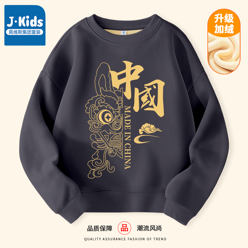 真维斯集团童装男童卫衣加绒秋冬款2024新款中大童秋装男儿童衣服