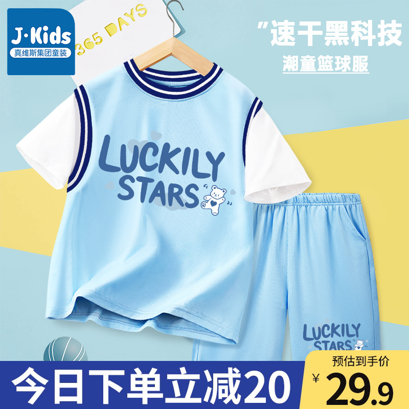 真維斯集團男童短袖夏季冰絲套裝