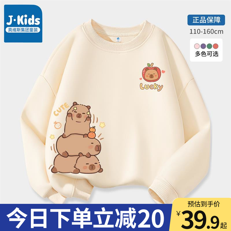 真維斯卡皮巴拉爆款超火衛衣