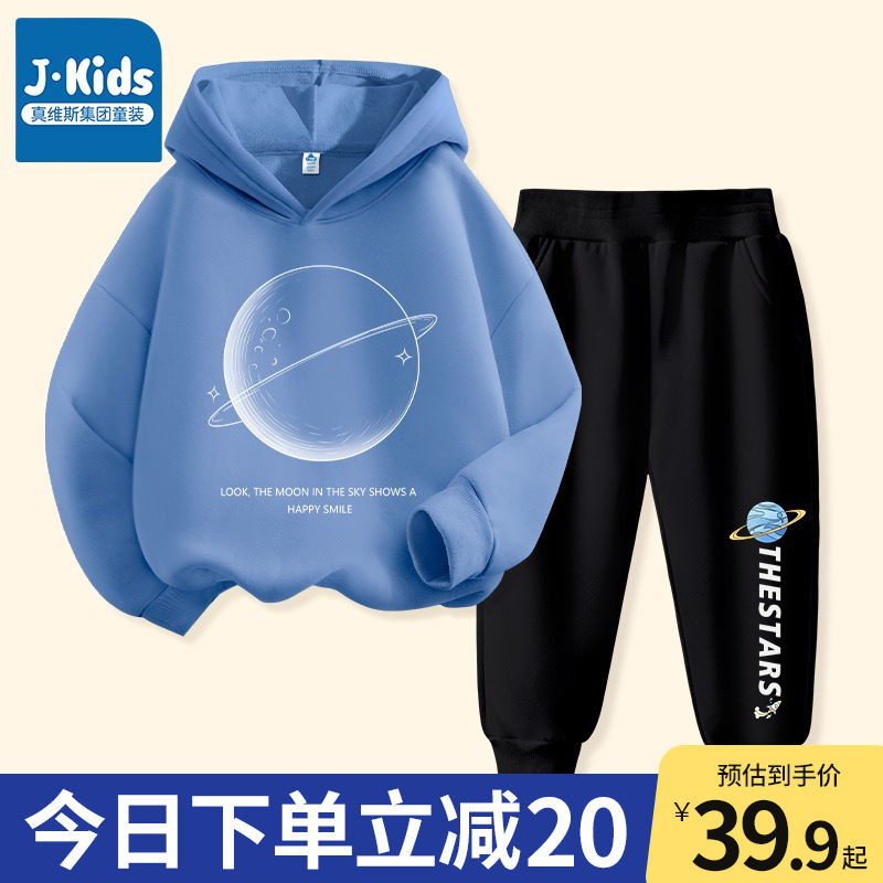真维斯集团男童秋装套装中大童薄款长袖卫衣2023新款男孩时髦衣服怎么样,好用不?