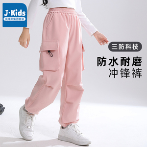 真维斯集团女童裤子秋冬款2024新款儿童保暖冲锋裤男童洋气运动裤