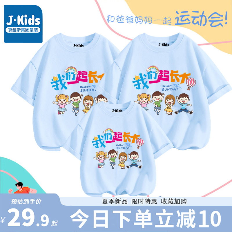 真維斯集團親子裝t恤夏季短袖